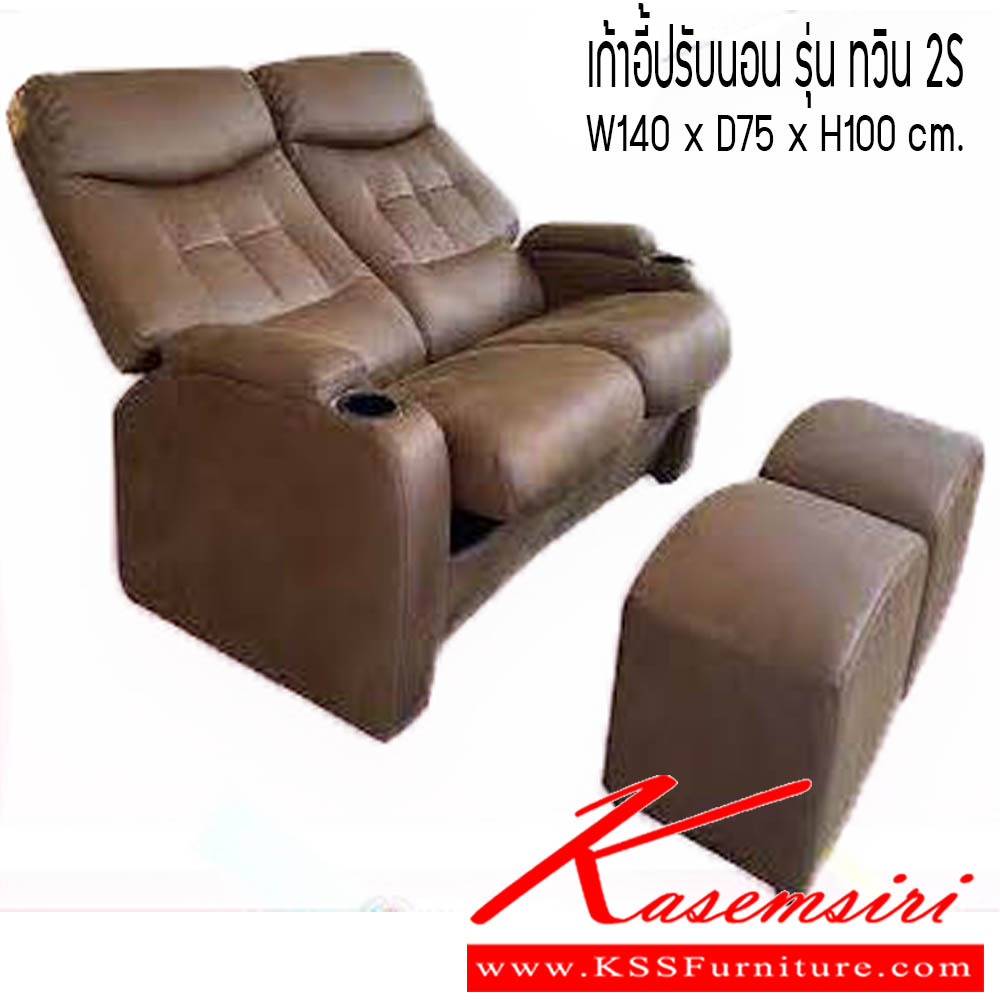 171160053::เก้าอี้ปรับนอน รุ่น ทวิน 2S::เก้าอี้ปรับนอน รุ่น ทวิน 2S ขนาด W140x D75x H100 cm. ซีเอ็นอาร์ เก้าอี้พักผ่อน